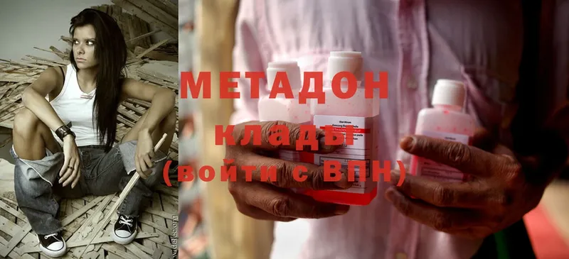 где найти наркотики  Богучар  Метадон methadone 